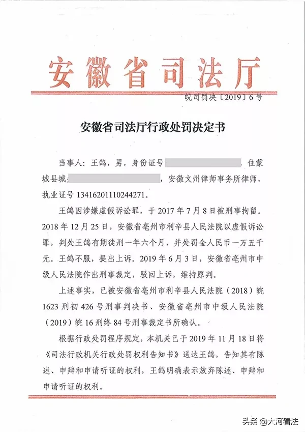 涉虚假诉讼，两名80后律师被判刑吊证,出自一家律所