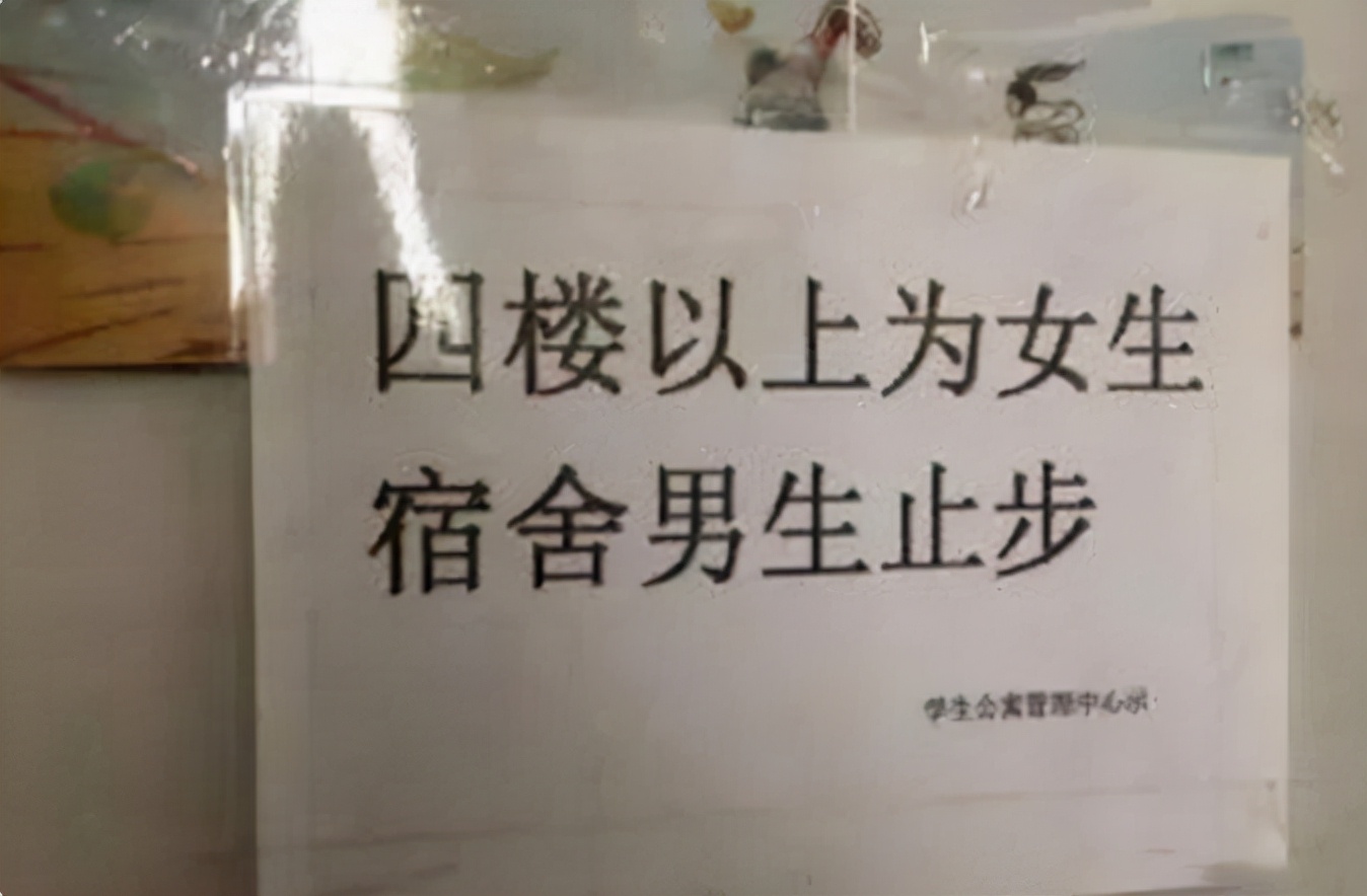 平顶山学院出现“神操作”，试行“男女混住”引争议：咋想的？