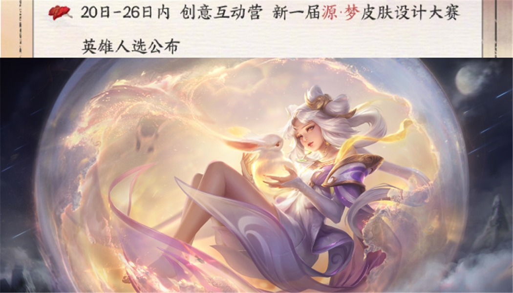王者荣耀：6元史诗皮肤下月上架，新版本之子诞生，胜率涨至第二