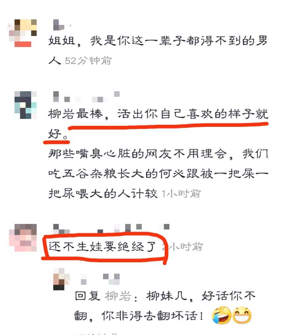 40岁柳岩晒美照，却因没结婚没孩子遭恶评，本人回怼：和你没关系