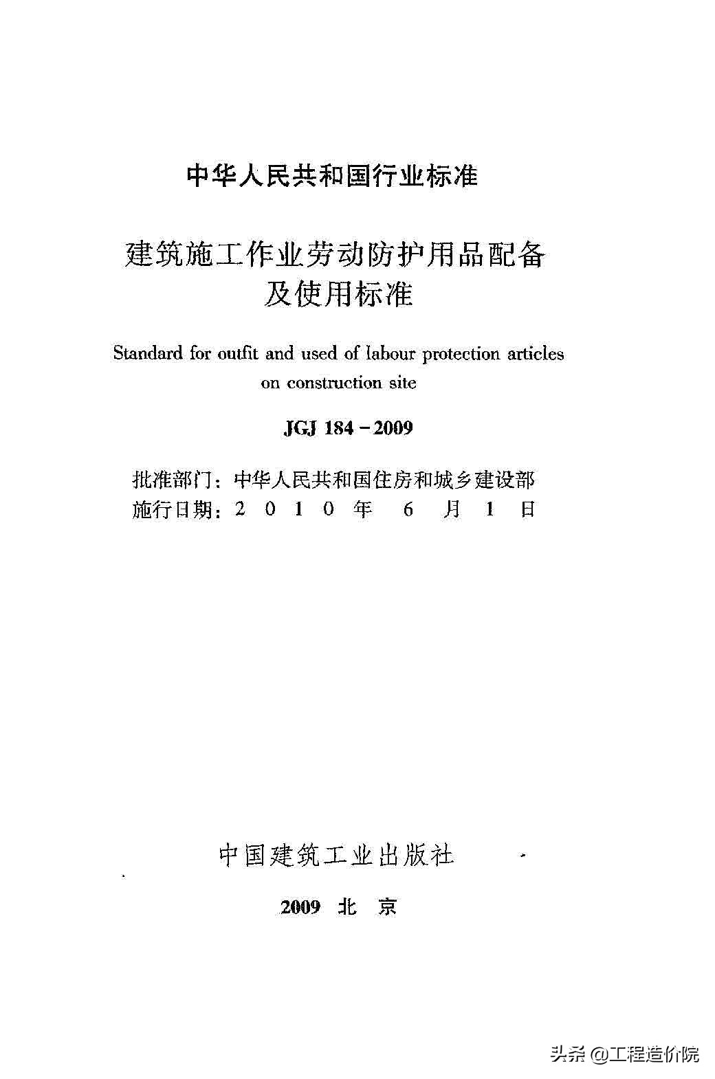 劳动保护用品,劳动保护用品主要有哪些