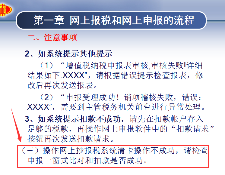 王會計为带新人,熬夜整理一套:網上报税全流程,步骤清晰详细,实用