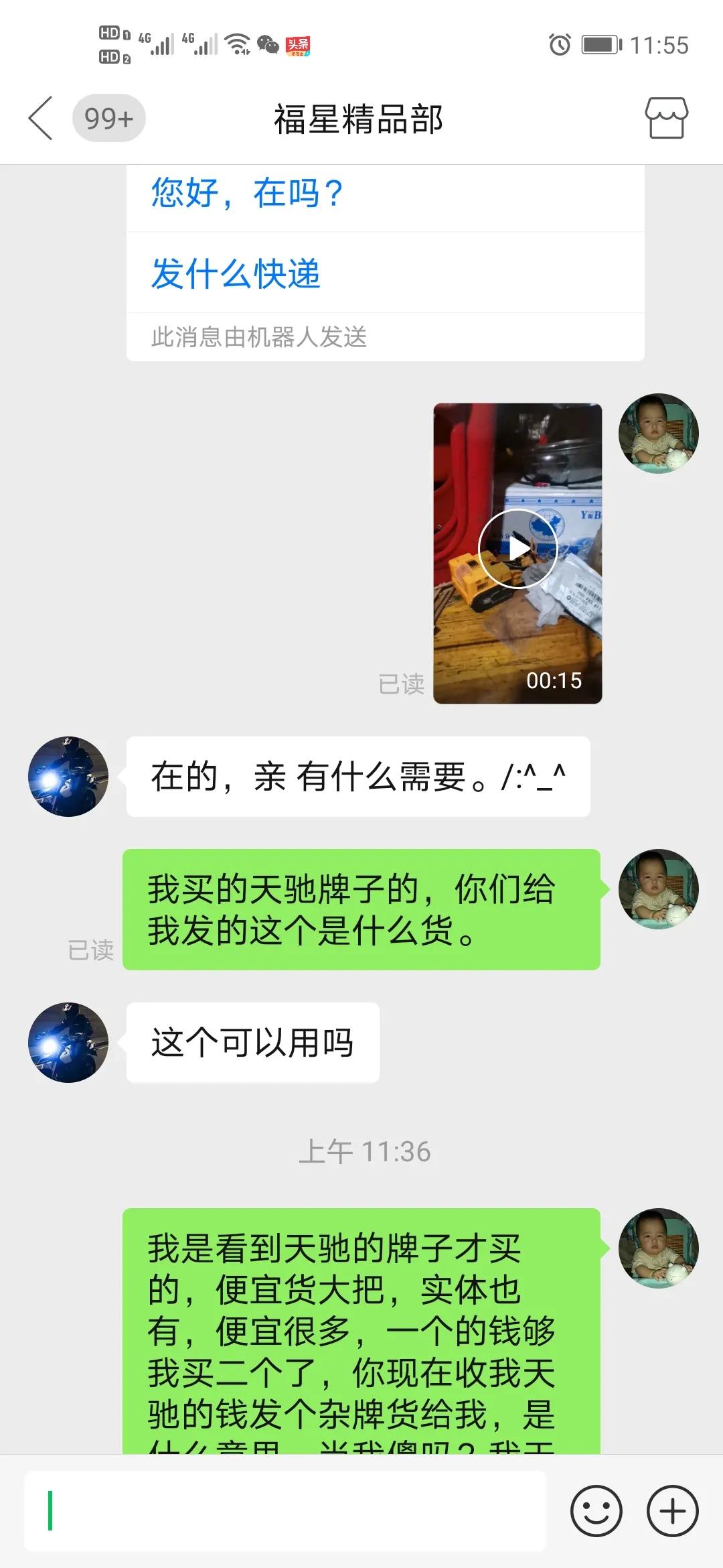 工具的思考