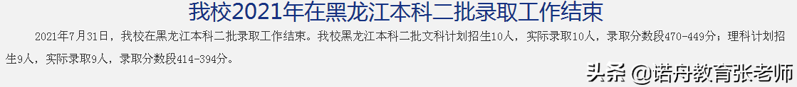 内蒙古财经大学2021年录取分数线