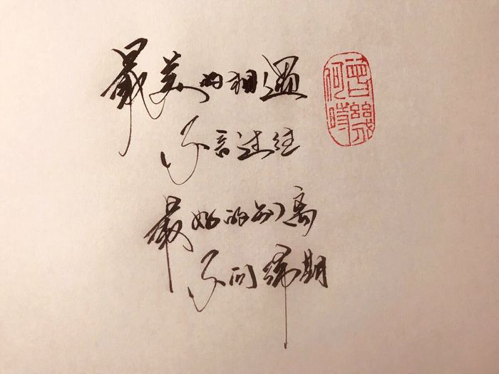 等你，任时光匆容，年华凋敝，只愿相思不负，执手天涯，天荒地老