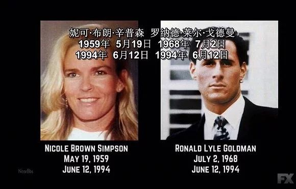 是“不放过一个坏人”，还是“不冤枉一个好人”？| 辛普森案25年