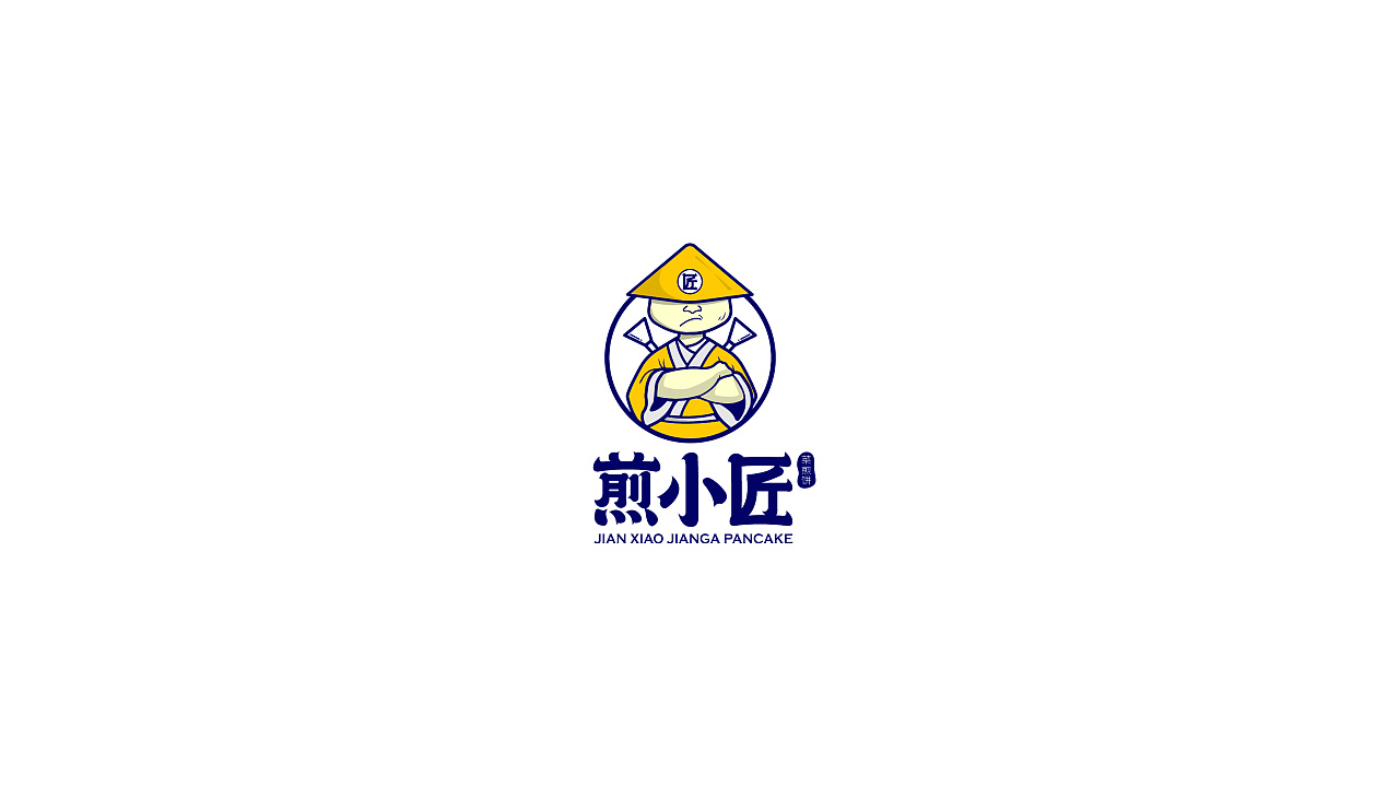 這套“煎餅果子”不一般，匠人精神打造煎餅品牌設計