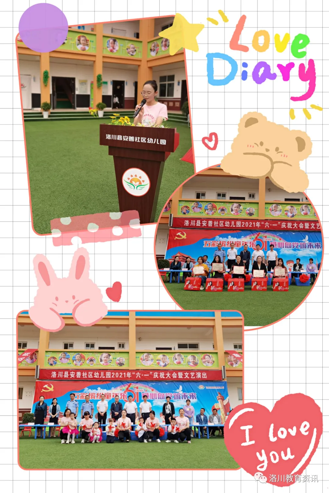 “六一”儿童节，我县各学校庆祝活动精彩纷呈（三）