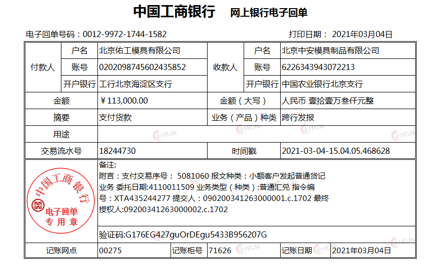 新手想做好制造业会计，看这87笔真账处理就够了，给你思路和方法