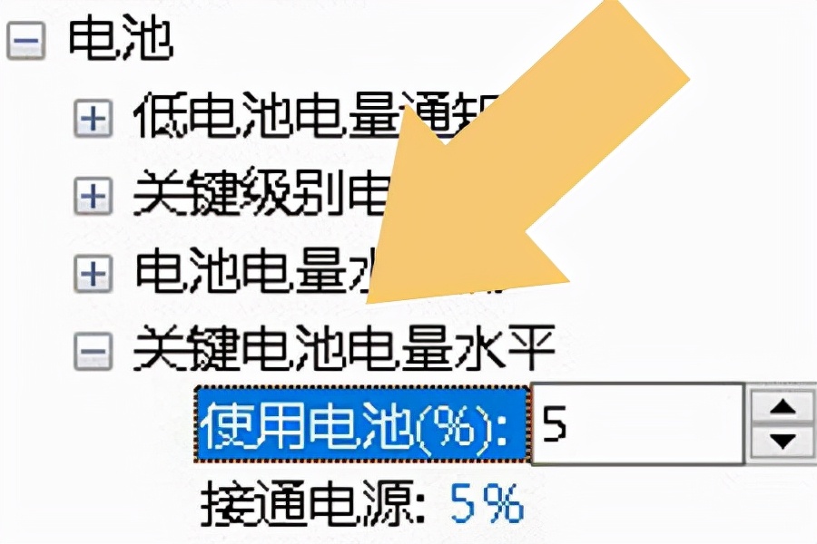 笔记本恢复出厂设置并限制电池充电至80%的方法