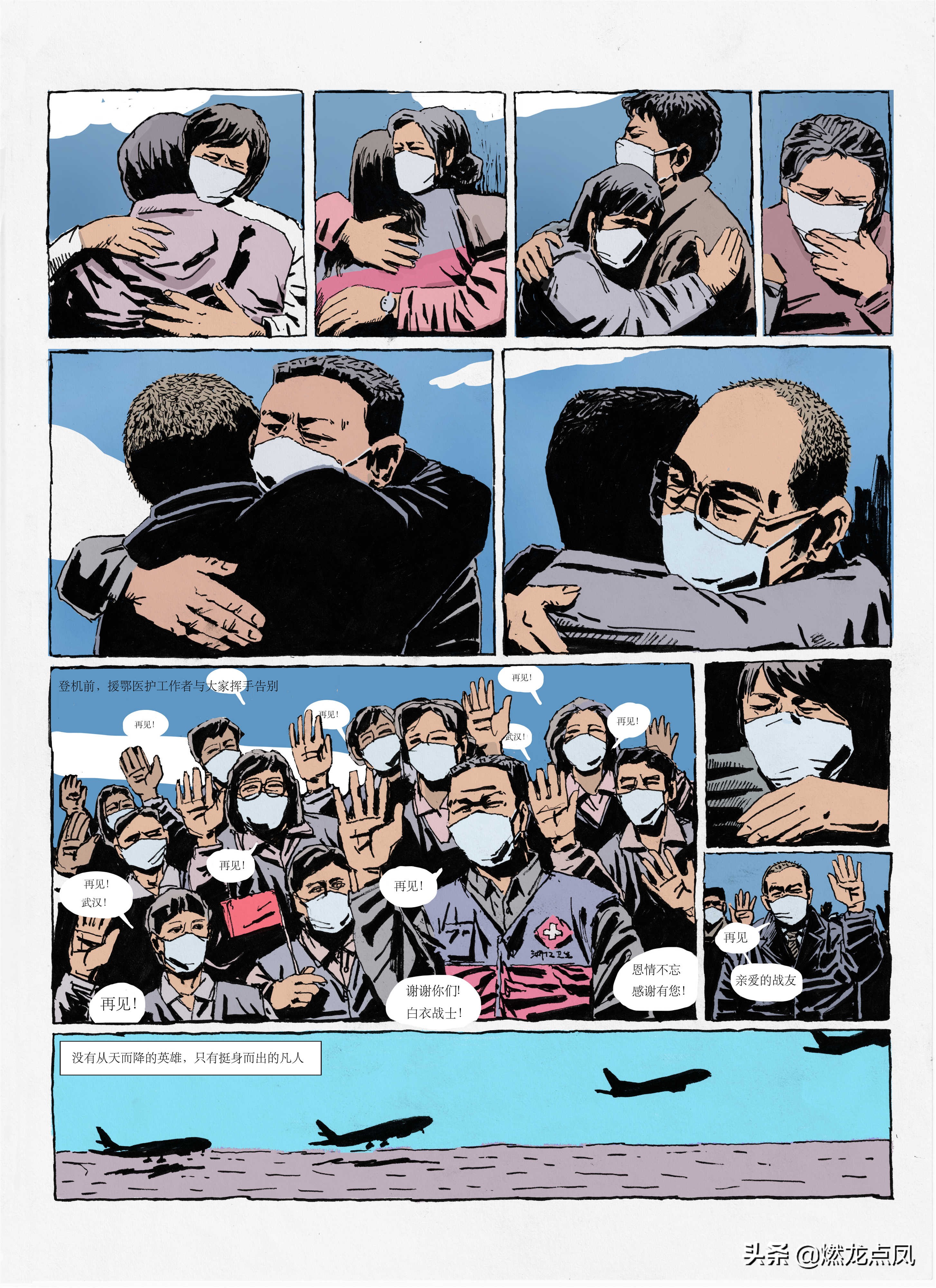 抗疫情深数字创意作品：浙江传媒学院申宁涛专辑