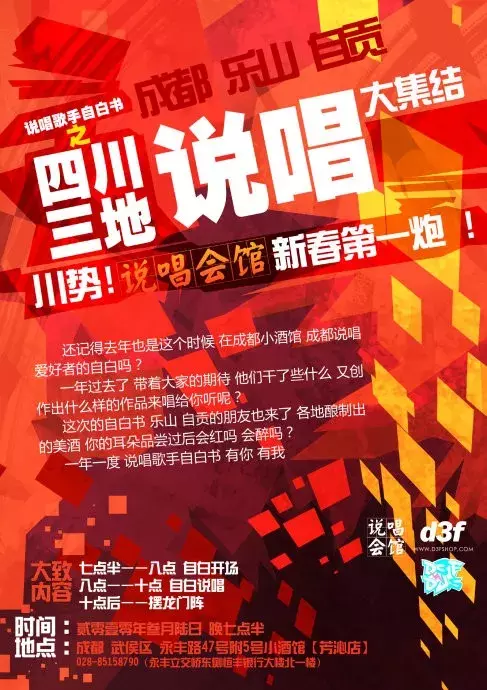 中国各大说唱厂牌是什么时候成立的?