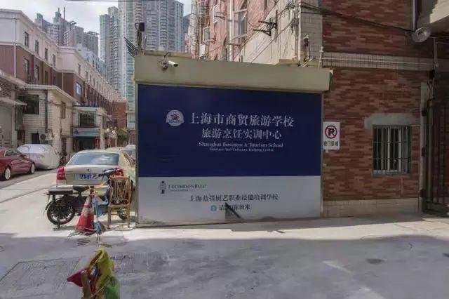 蓝带国际学院上海校区图片