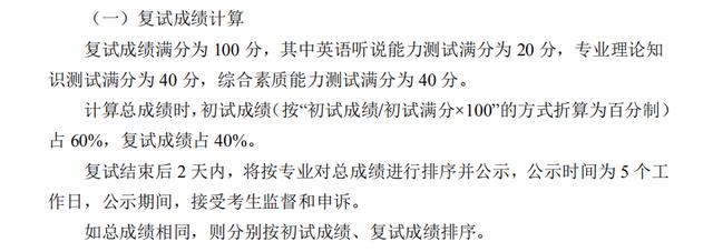 线上复试太难考？医学院准研究生们，看完这篇今年考研妥妥上岸