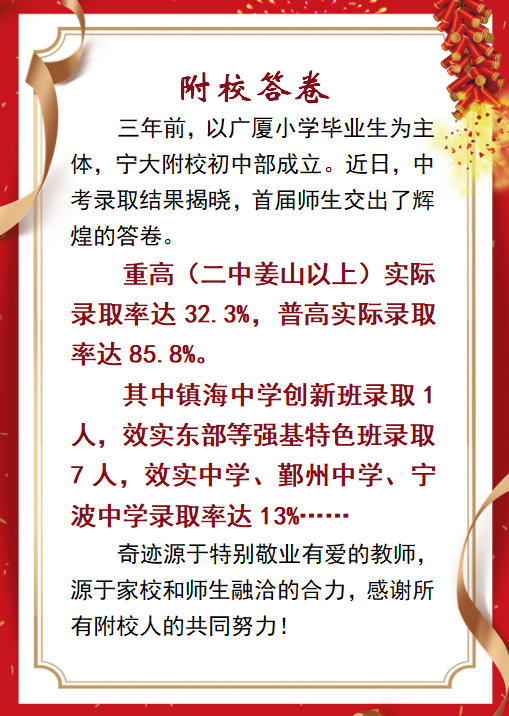 2020年宁波城区22所初中中考成绩单汇总，内附数据