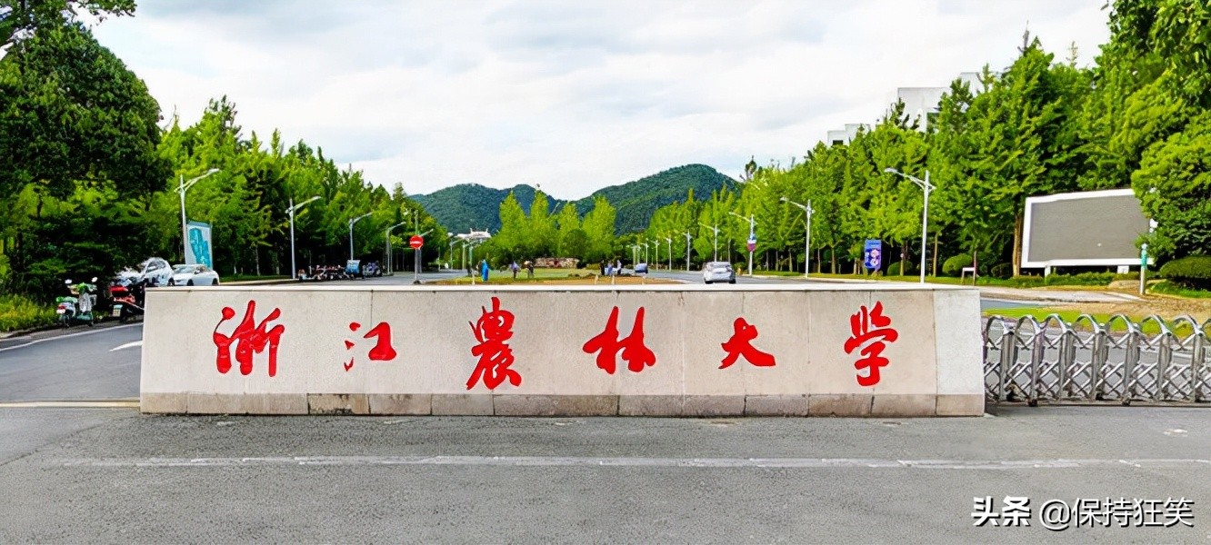 2021浙江十大名校排行榜 浙江最好的十所大学 浙江最出名的大学