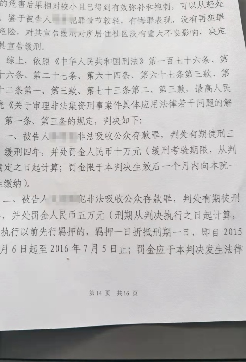 贺某某涉嫌诈骗金额82万元，经徐婧婷律师积极辩护，终获不诉