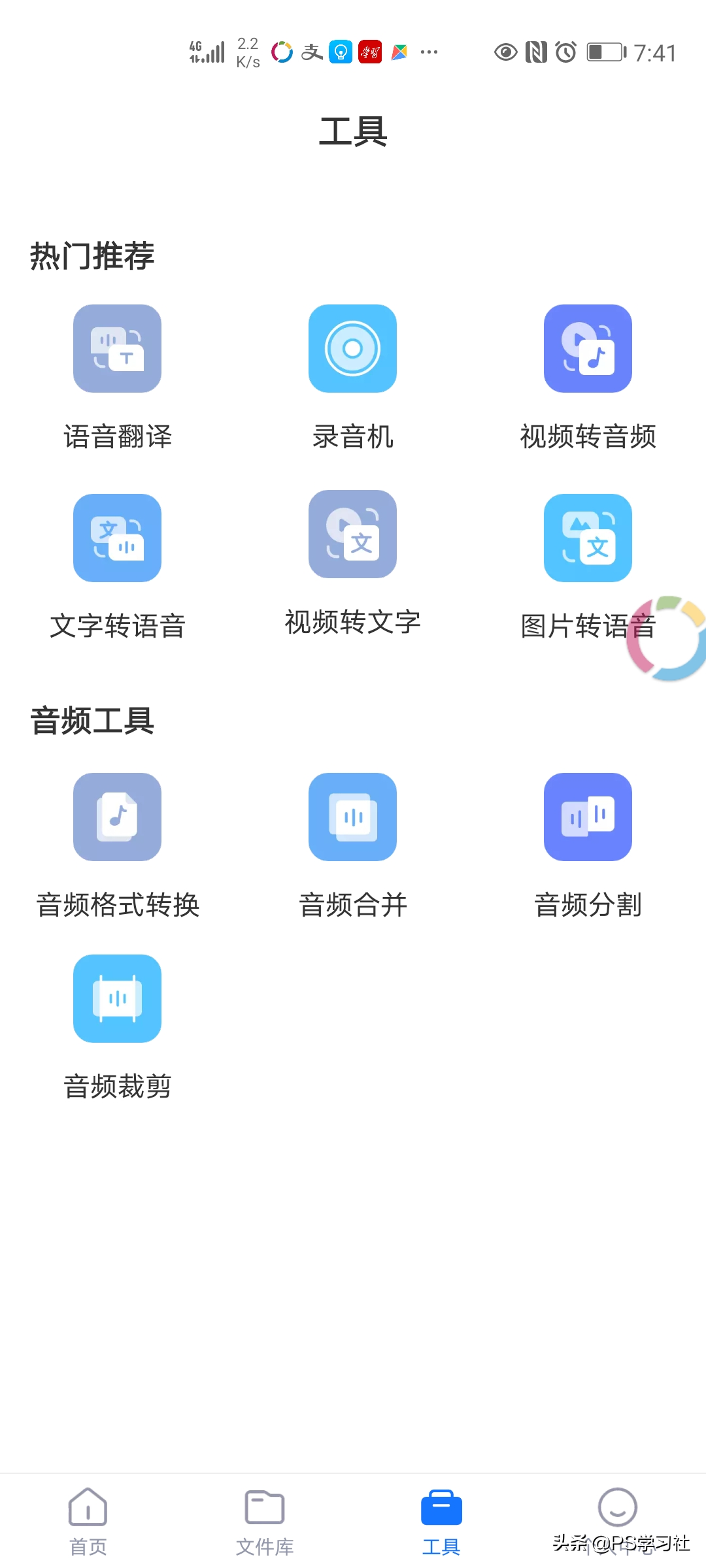 善用语音转文字提高效率，用这些工具把你的声音变成字符