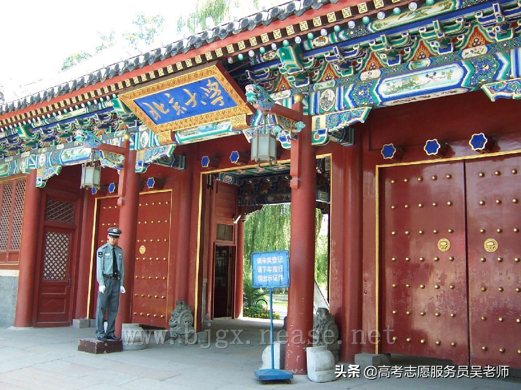 公共管理专业大学排名及其简介