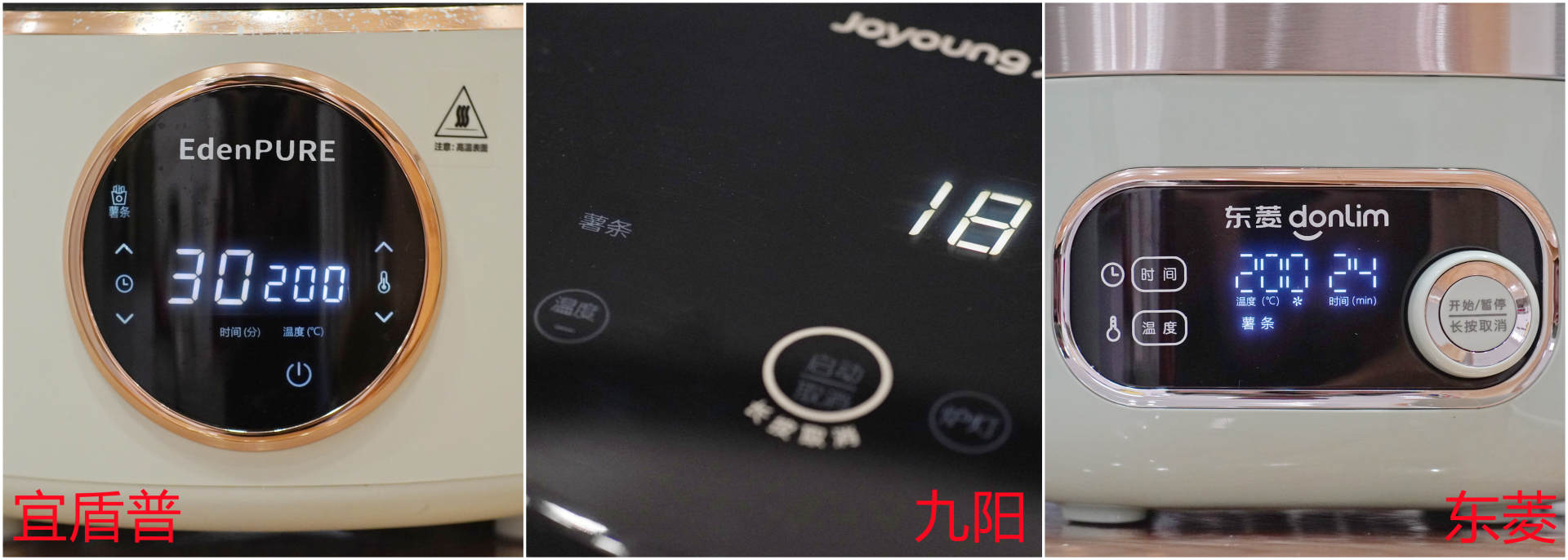空气炸锅怎么选？三款空气炸锅横向对比，告诉你答案