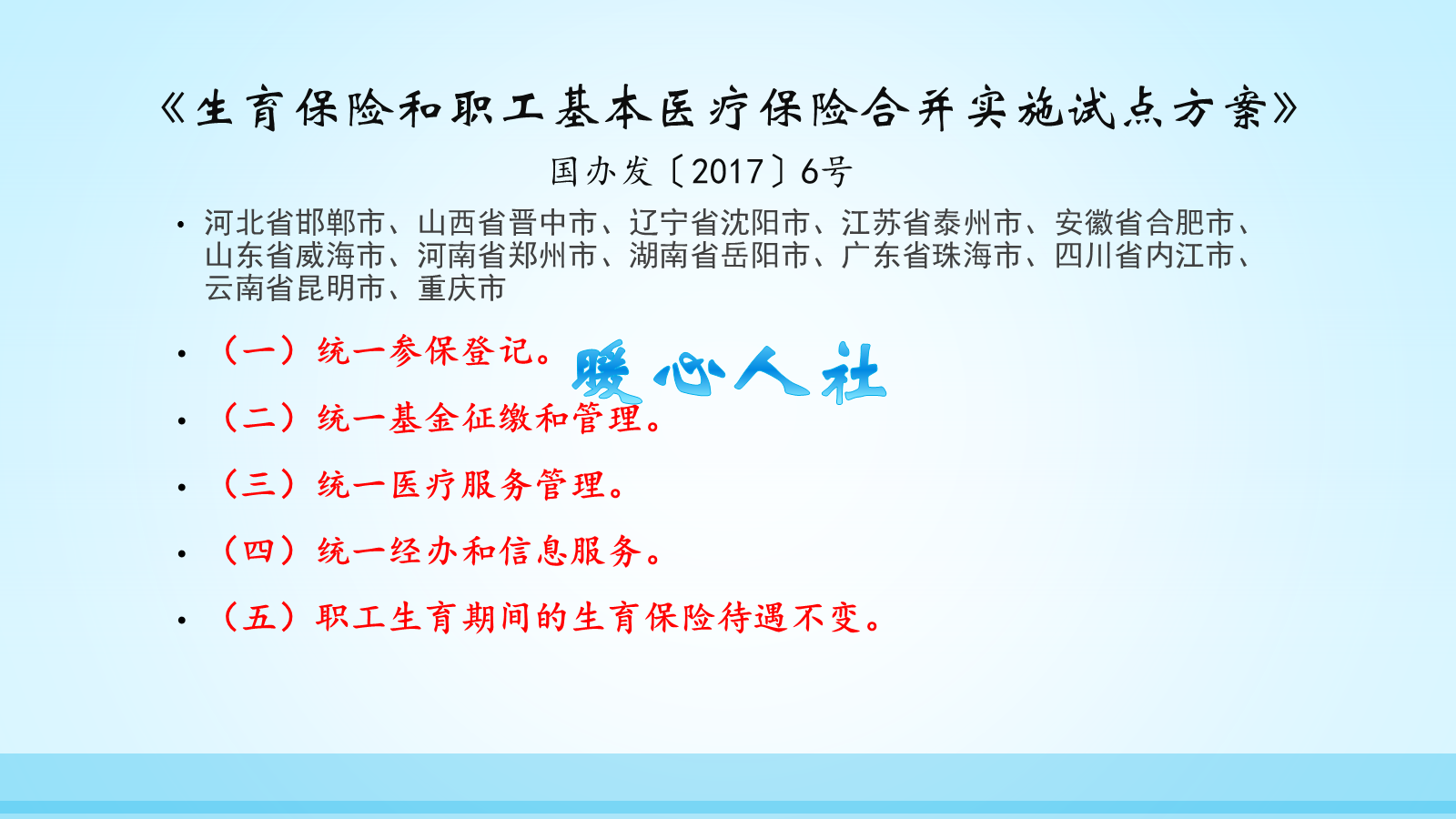 夫妻两人都有五险，生育保险什么时候报销？需要什么材料？