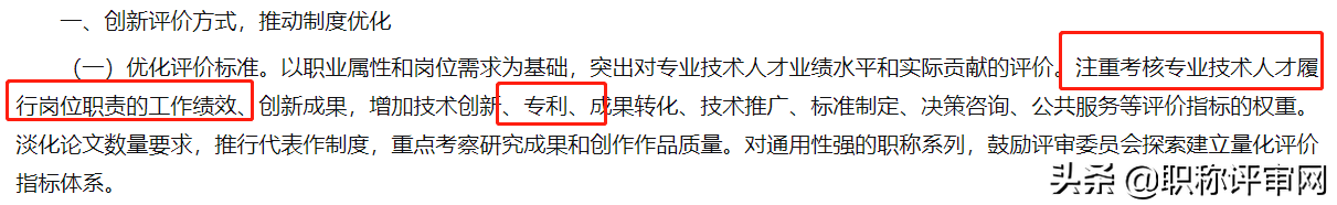 38岁评上副高算年轻吗？如何早早拿到副高职称？