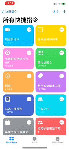 iOS14悄悄更新，这功能终于来了