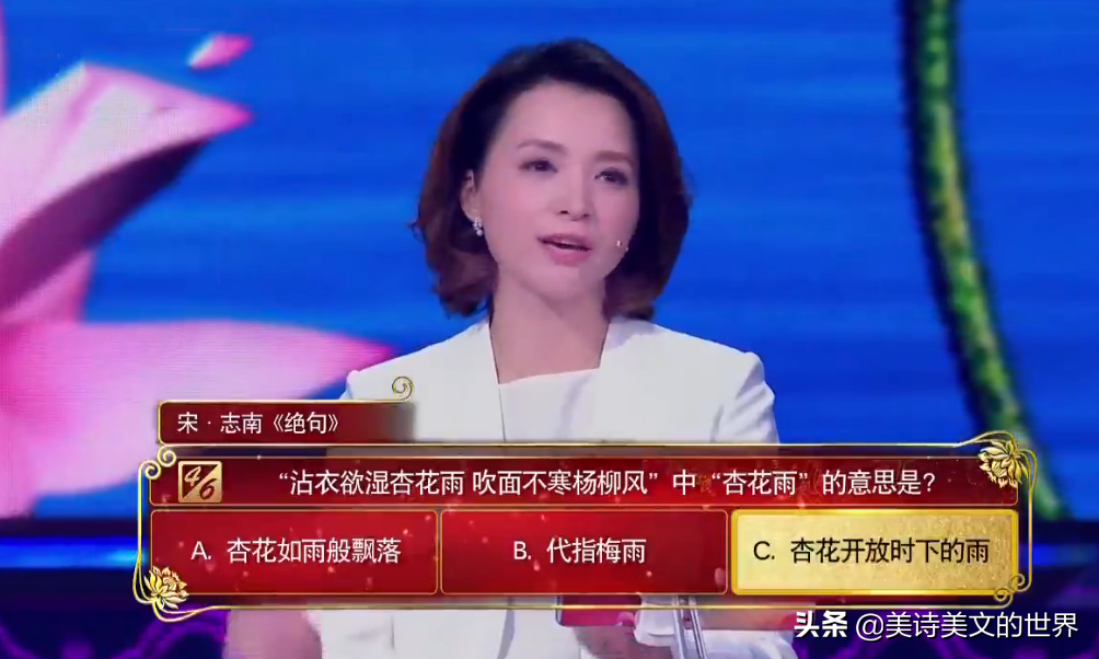 “沾衣欲湿杏花雨，吹面不寒杨柳风”何意？康震：很多人理解错了