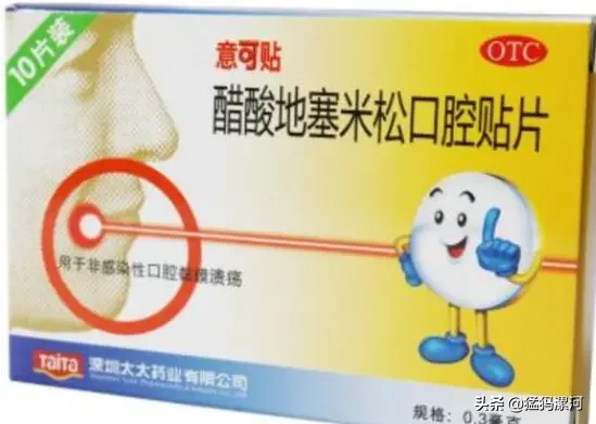 漯河人收藏！盘点口腔溃疡用药大全，症状和用药都有了