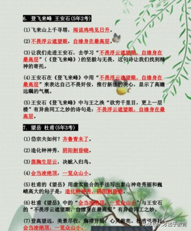 初中语文必考古诗文名句汇总，全面覆盖中考98%考点！高分必备
