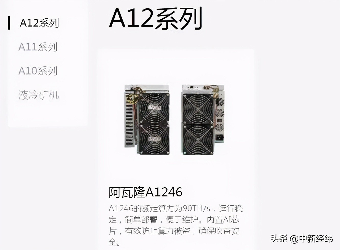 嘉楠科技一季度扭亏背后：挖矿遭监管围堵，被多家律所起诉