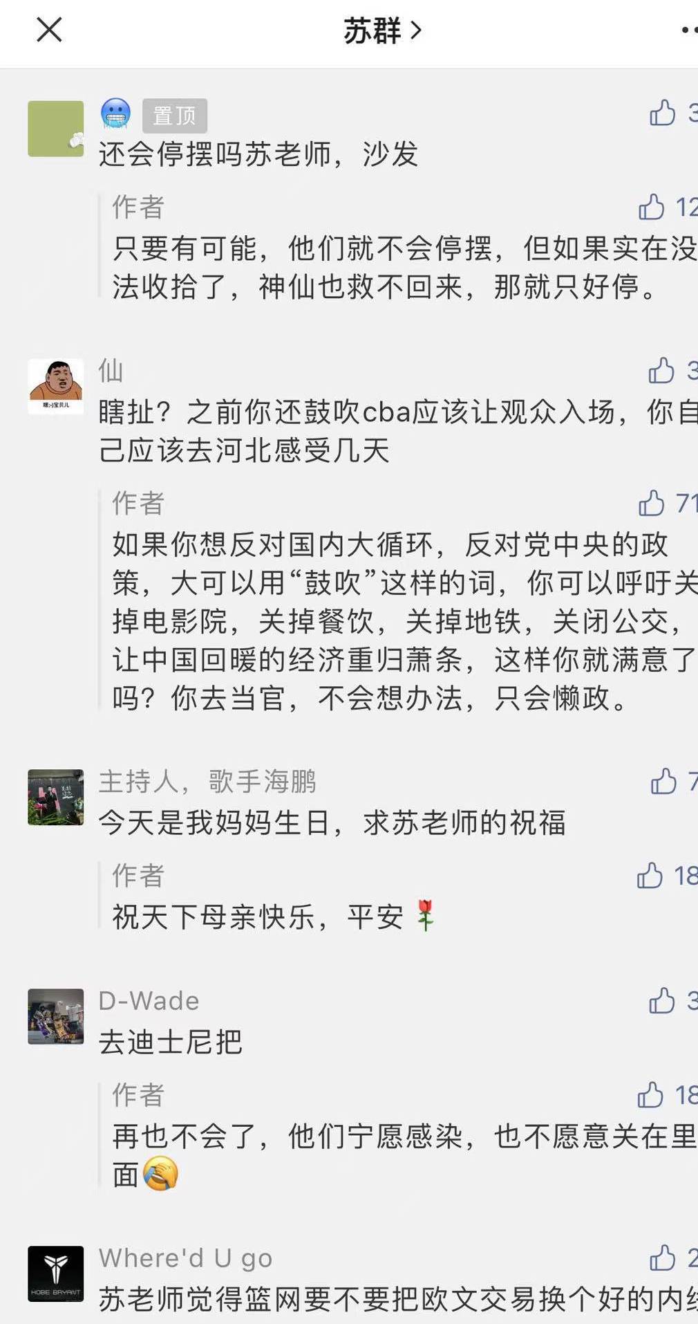 为什么今天的nba延期了(NBA又要停了！苏群老师爆料NBA情况严峻，14场已经被推迟)