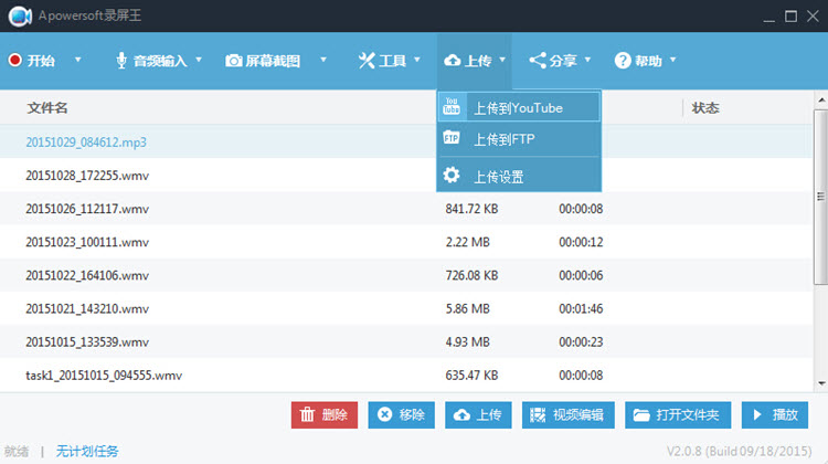 今日干货：录屏王 Apowersoft Screen Recorder Pro v2.4.1.5 中文特别版（录屏王）插图新简