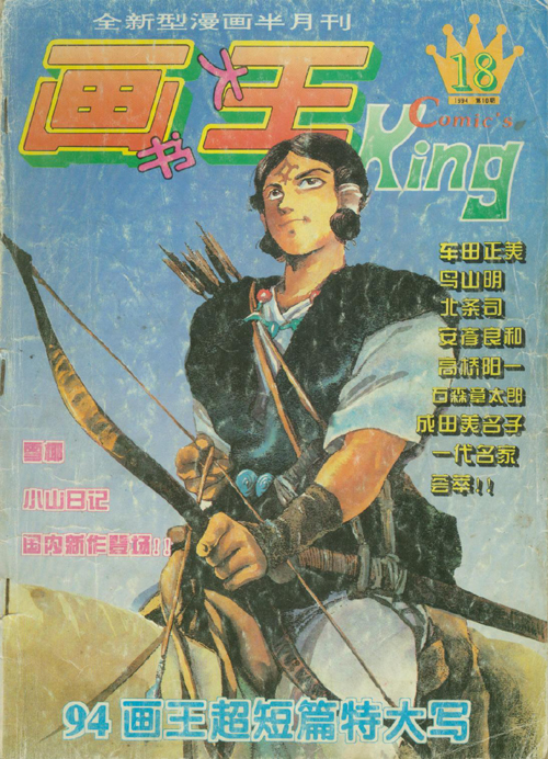 被處罰的動(dòng)漫之家，還能回到過去嗎？