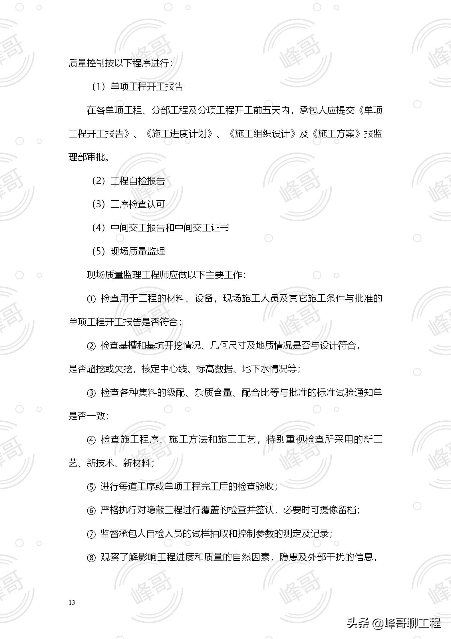 电力建设工程监理规范,电力建设工程监理规范2021
