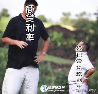 没有公积金的我哭了！最低2.75%的贷款利率做梦都在想