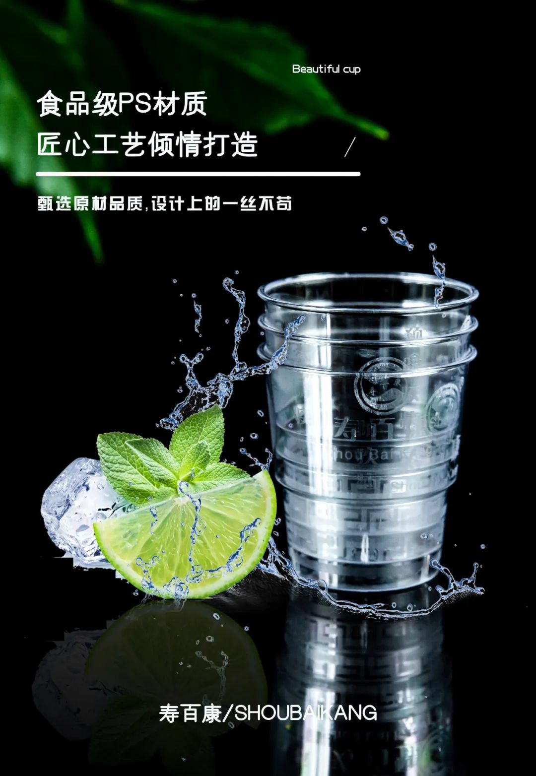 寿百康一次性餐具「金秋十月·可降解·环保新品」发布会
