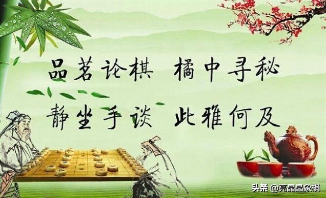 中国象棋入门教程基础知识