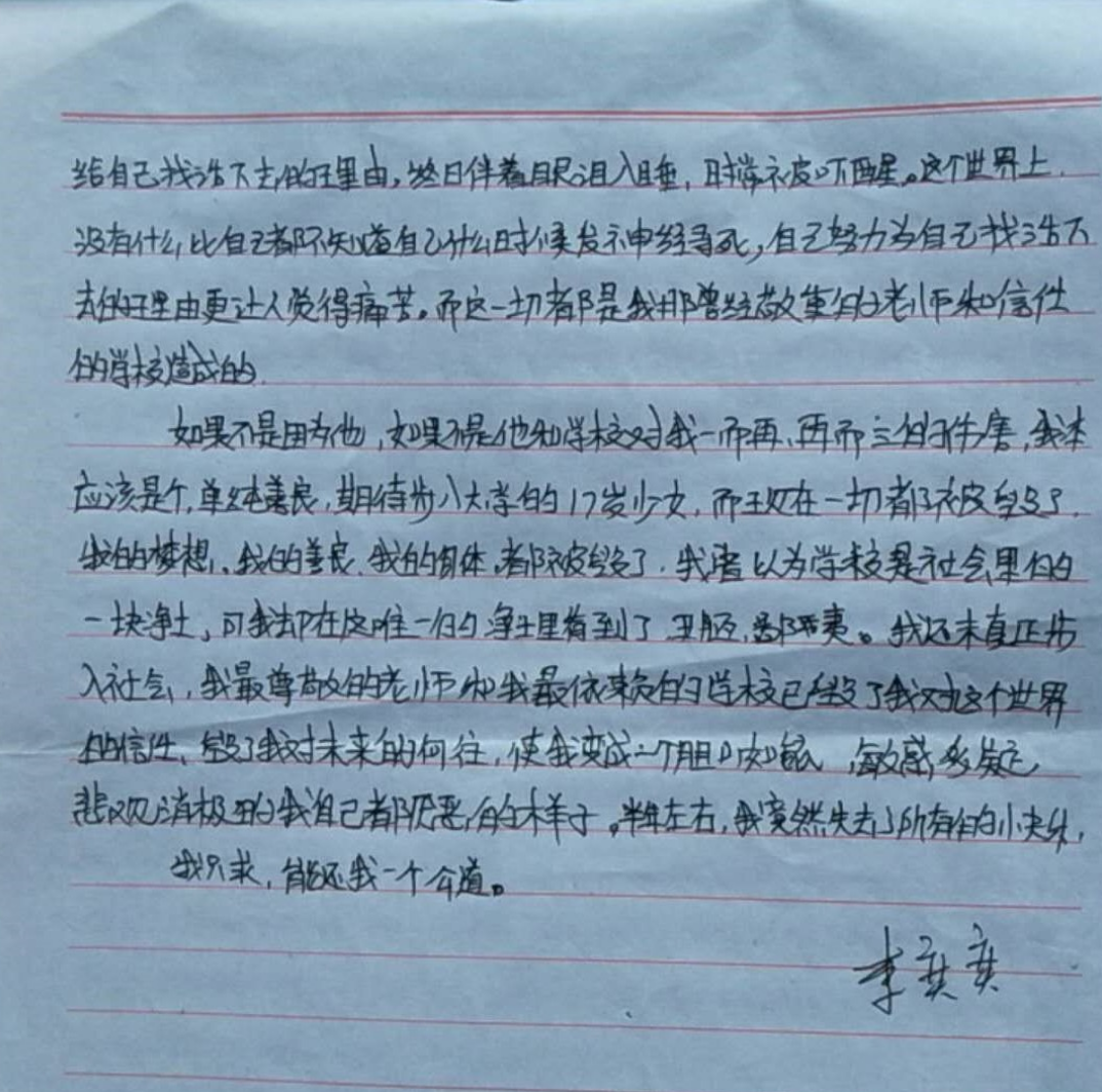 庆阳19岁女孩被班主任猥亵跳楼自杀：班主任二审获刑两年当庭翻供，48岁父亲彻底垮掉