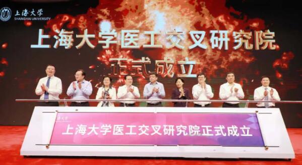 上海大学有医学院了（重磅）