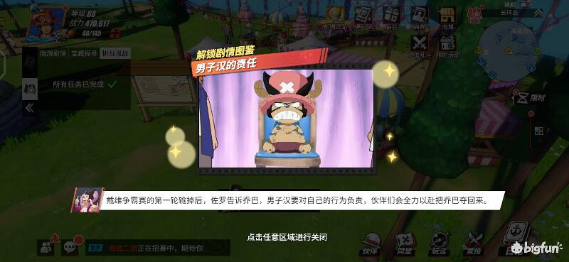 「航海王热血航线」探索攻略：长环岛区域探索100%