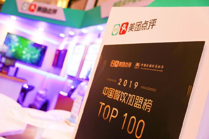 2019餐饮加盟榜TOP100公布，第一名突破1.5万家店！
