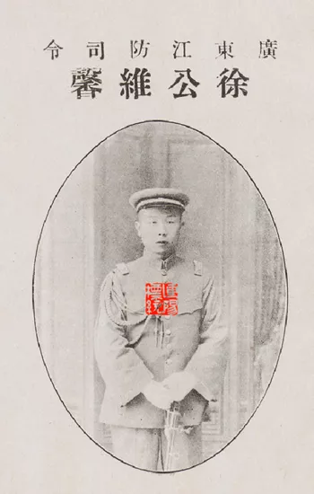 双枪兵摇篮：中央直辖滇军干部学校