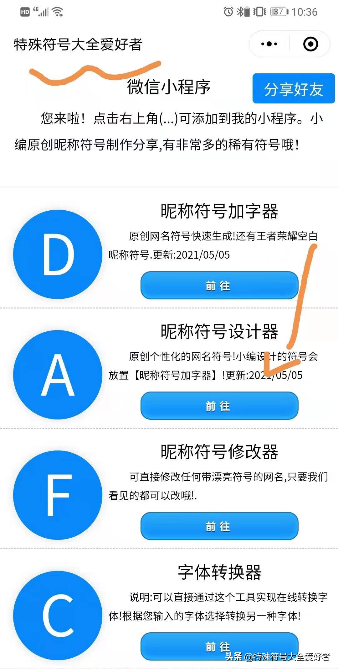 删除线文字生成器（删除线字体在线生成器）