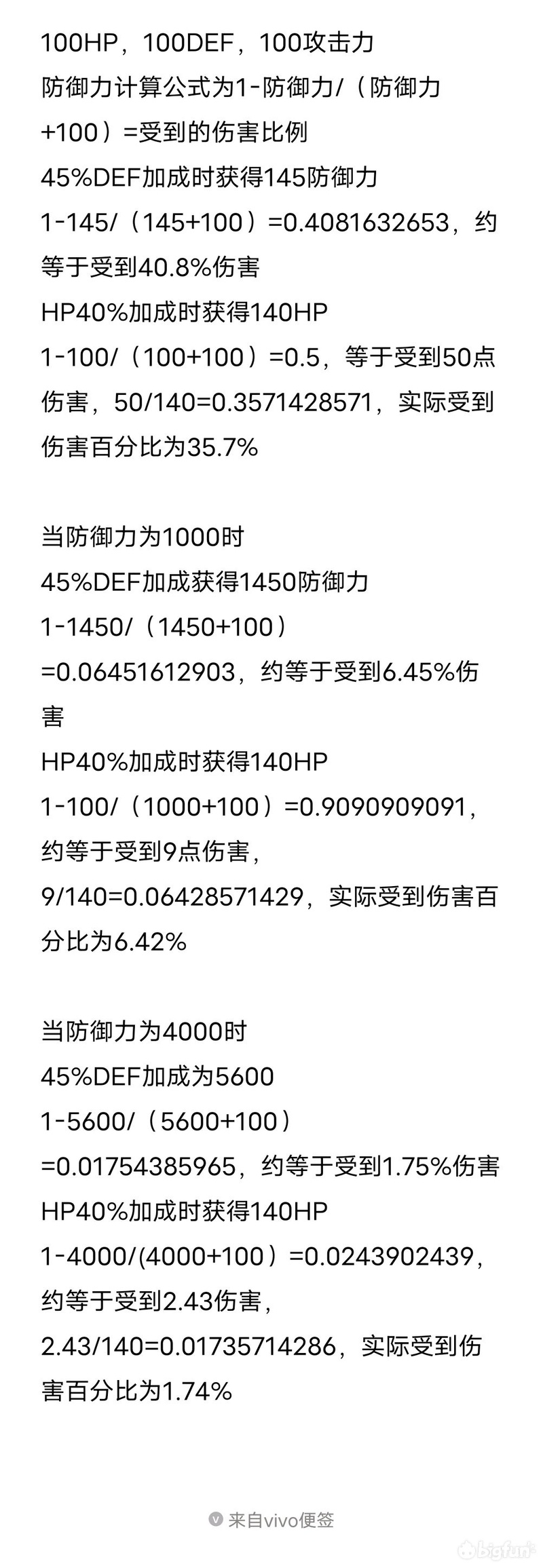 「坎公骑冠剑」对战系统详解