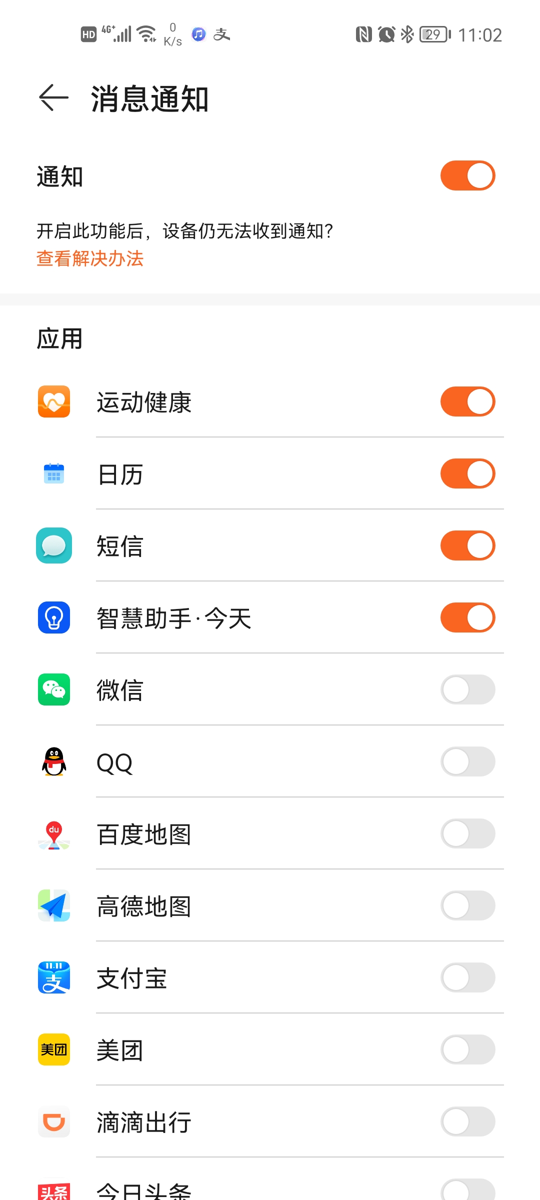 比华为watch GT3更香的华为手环6NFC版开箱使用评测