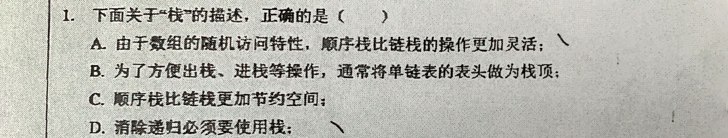 四川大学计算机考研（874 计算机科学专业基础综合）备考经验