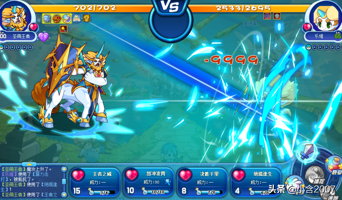 洛克王国：萌之王者重生，圣萌王者秒杀乐维，竟然掉落了一颗蛋