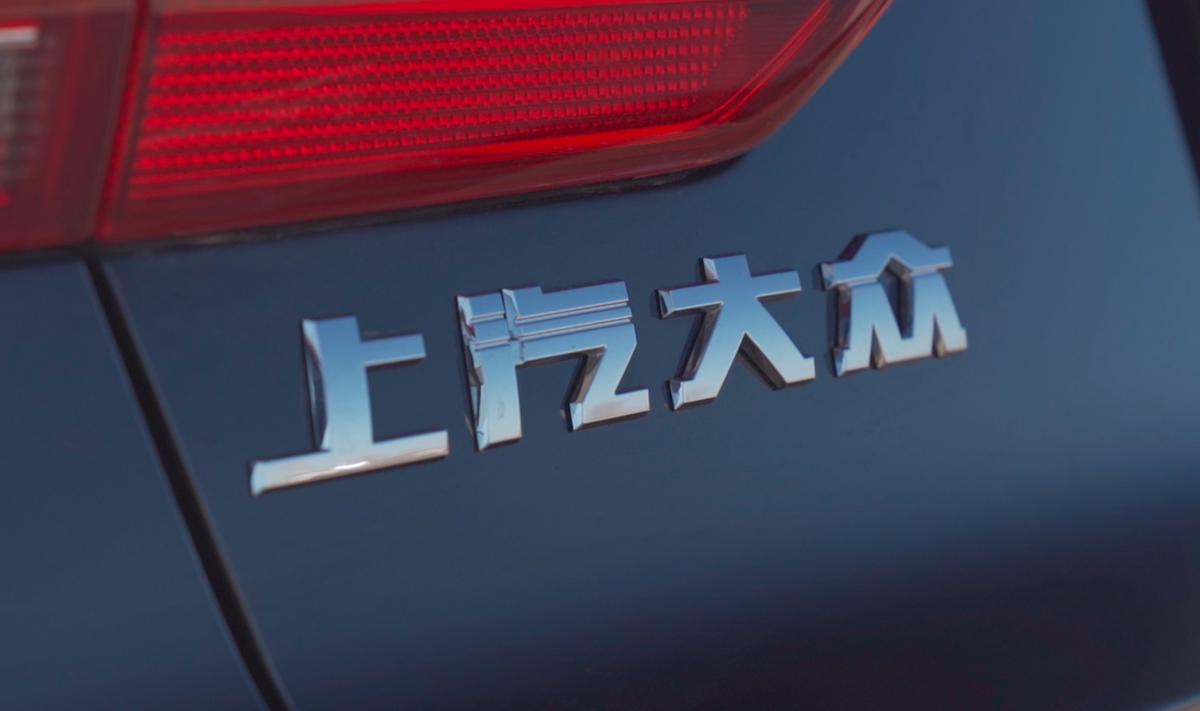 深度评测2019款桑塔纳：它还是曾经那个少年吗？
