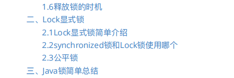面试官：你熟悉多线程嘛？线程跟进程有什么区别？
